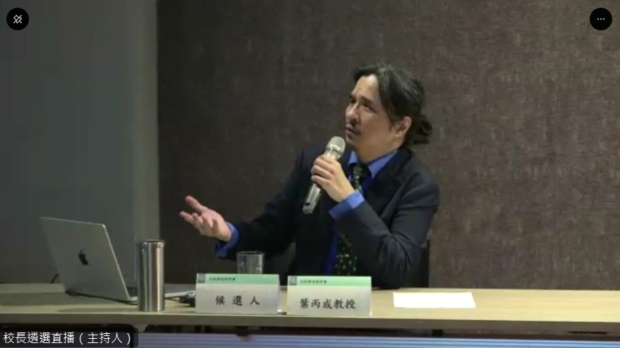 48歲的葉丙成是台大有史以來最年輕校長候選人。   圖：翻攝台大直播