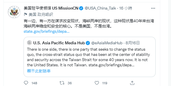 反擊北京挑釁！美駐中使館連發三推文 譴責中國企圖改變台海現狀