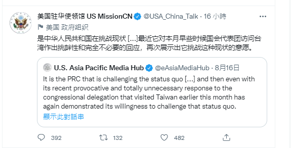 反擊北京挑釁！美駐中使館連發三推文 譴責中國企圖改變台海現狀