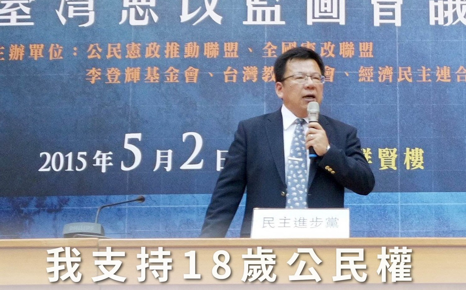 綠營嘉市選將李俊俋、黃盈智齊挺18歲公民權複決案 | 政治 | Newt