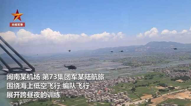 解放軍第73集團軍某陸航旅近日在閩南一個機場軍演。 圖:翻攝自央視 解放軍第73集團軍某陸航旅近日在閩南一個機場軍演。 圖:翻攝自央視