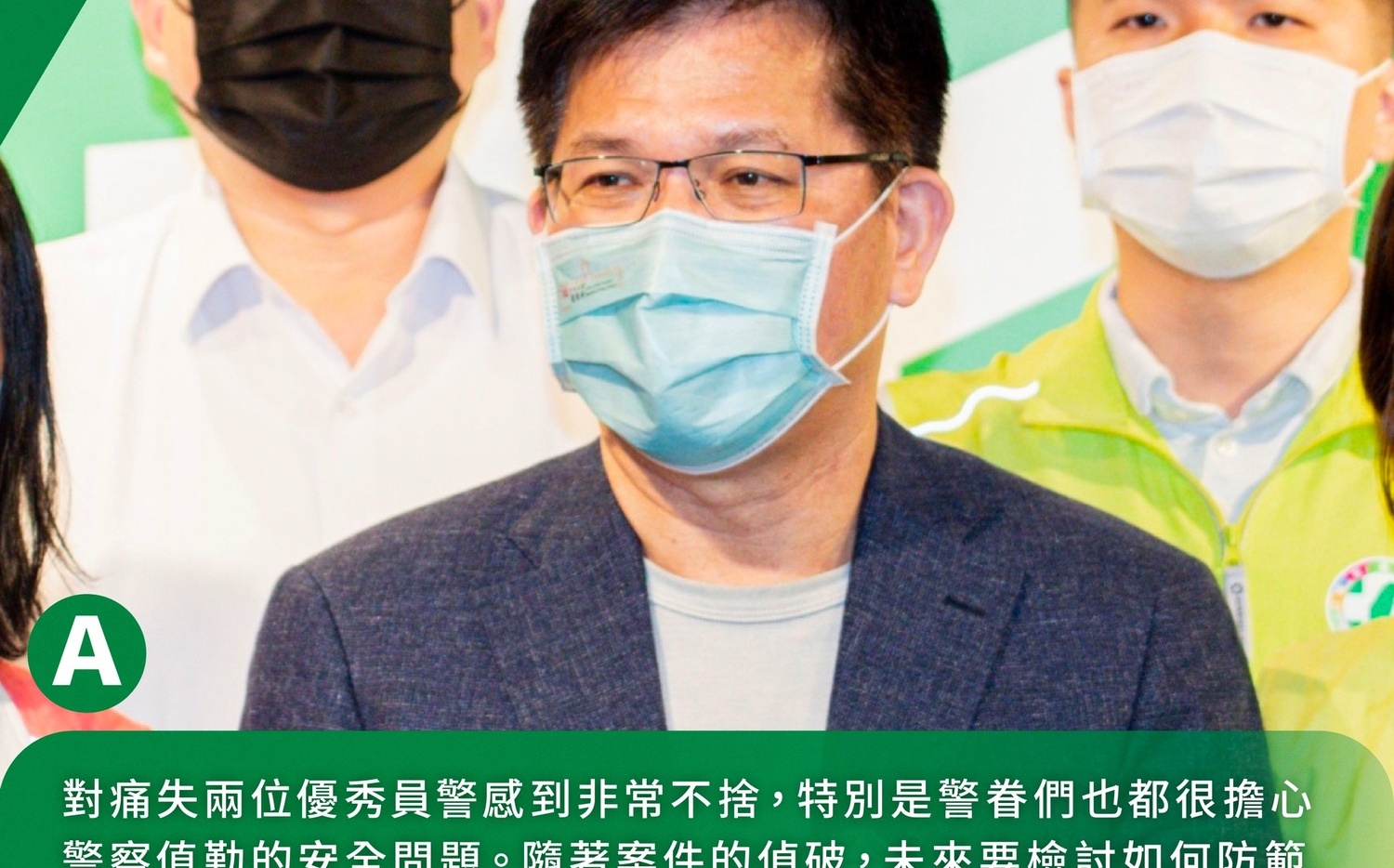 台南警遭外役監逃犯殘忍殺害 林佳龍：要建立警察執法安全防護機制 | 政治