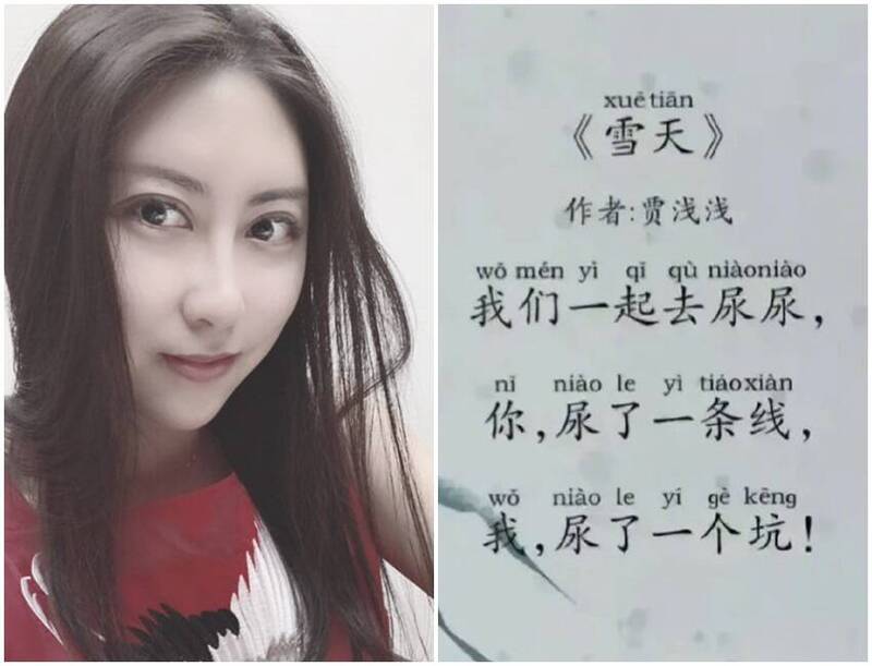中國著名作家、原作協副主席賈平凹女兒賈淺淺和她的詩歌《雪天》。 圖:翻攝微博 中國著名作家、原作協副主席賈平凹女兒賈淺淺和她的詩歌《雪天》。 圖:翻攝微博