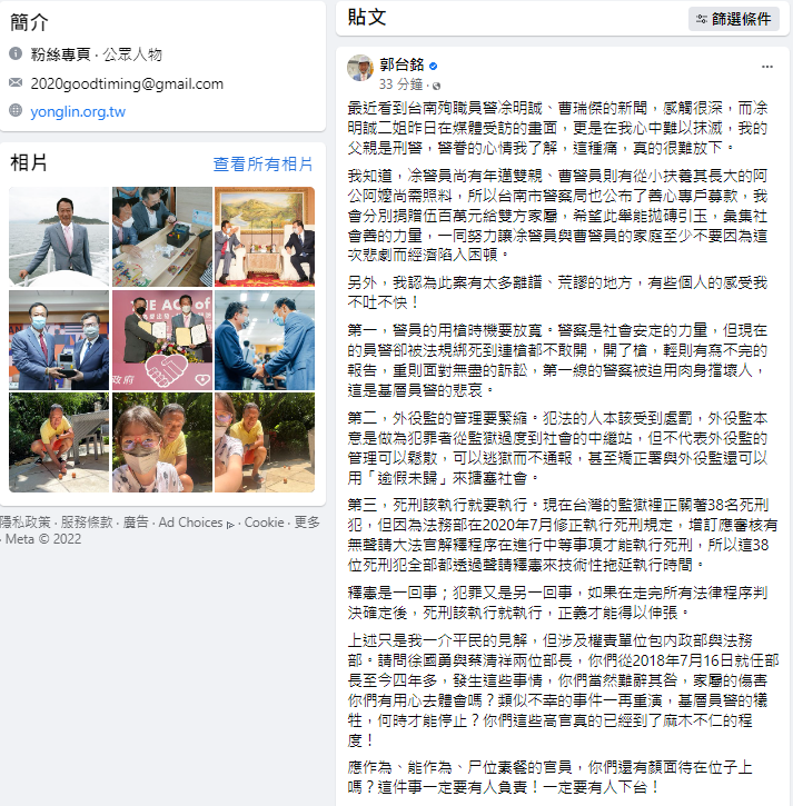 Guo Taiming's Facebook fans posted a post.Picture: Taken from Guo Taiming's Facebook