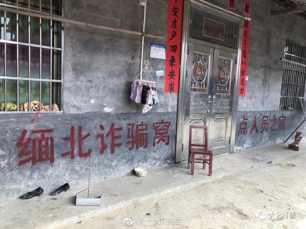 拒不返國的詐騙犯，其家門口都會慘遭噴漆。   圖：翻攝自微博
