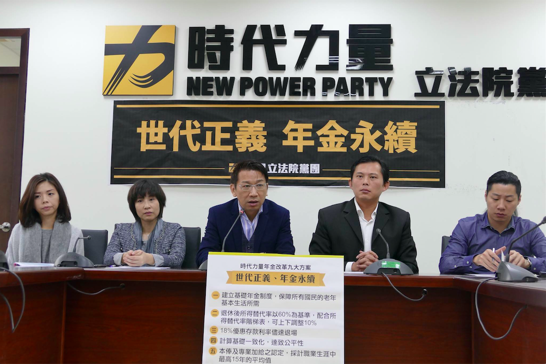 [舊聞] 年金改革 時力：18趴退場、所得替代率60%