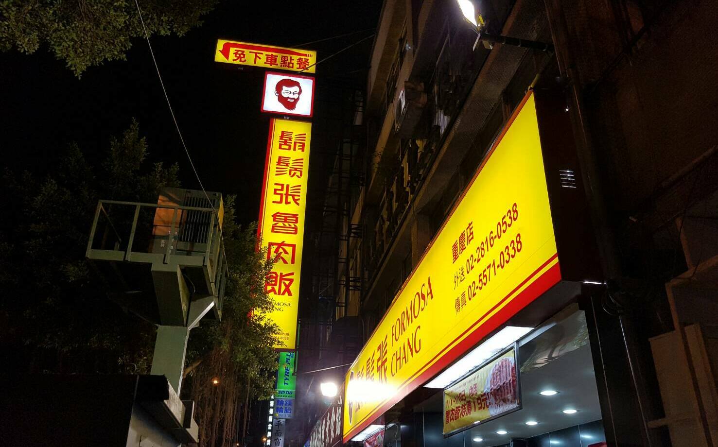 鬍鬚張第三代送鳳梨挺蔣萬安!名嘴怒宣布「今生拒吃」:反正也很貴