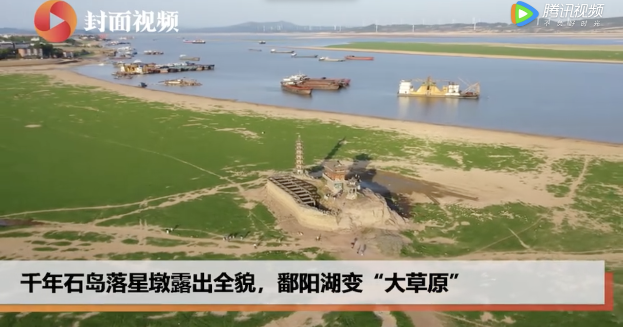 中國最大淡水湖「鄱陽湖」面臨嚴重乾旱。   圖：翻攝自封面新聞