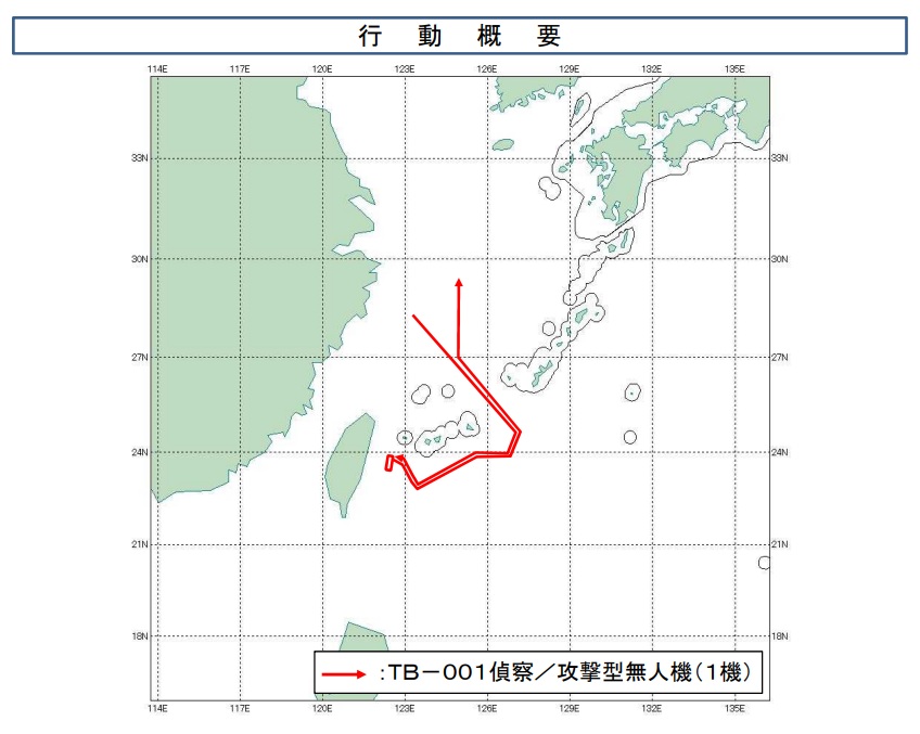 日本防衛省統合幕僚監部發布監控報告,30日下午解放軍TB-001「雙尾蠍」偵察/攻擊無人機繞過沖宮水道,在台灣東部海域盤旋,最後循原路折返。 圖:翻攝統合幕僚監部官網 日本防衛省統合幕僚監部發布監控報告,30日下午解放軍TB-001「雙尾蠍」偵察/攻擊無人機繞過沖宮水道,在台灣東部海域盤旋,最後循原路折返。 圖:翻攝統合幕僚監部官網
