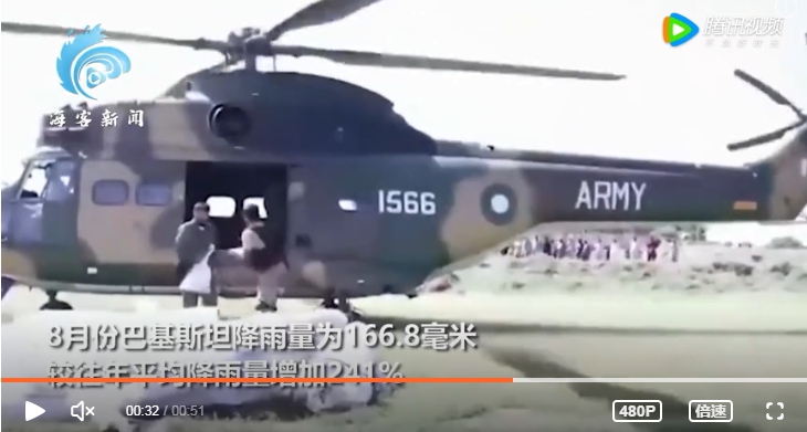 巴基斯坦軍方出動直升機運送救災物資。   圖 : 翻攝自海客新聞