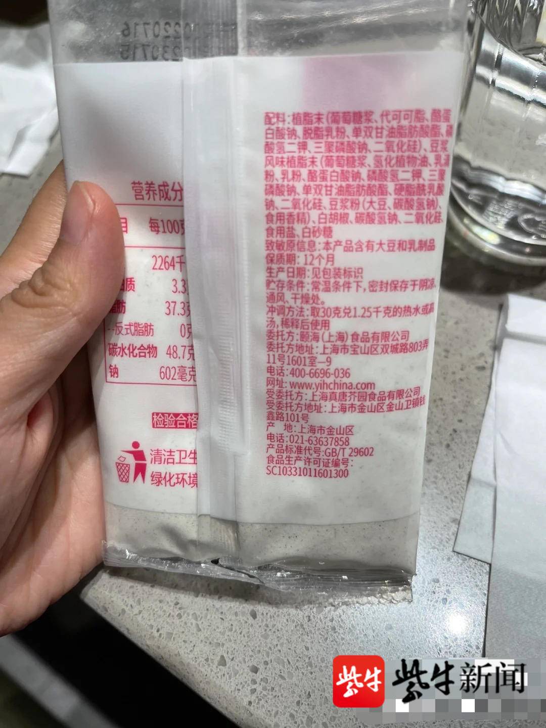 粉料包配料表中的前兩大主要成分,均為植脂末(似奶粉)。有中國醫學專家警告,該類粉末若攝取過量,將不利於青少年中樞神經、胎兒等發育。 圖:擷自「新浪新聞」 粉料包配料表中的前兩大主要成分,均為植脂末(似奶粉)。有中國醫學專家警告,該類粉末若攝取過量,將不利於青少年中樞神經、胎兒等發育。 圖:擷自「新浪新聞」