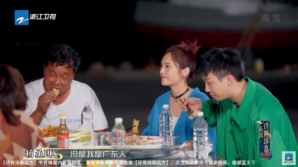 楊丞琳在節目中提到自己是廣東人。   圖：翻攝自YouTube