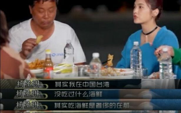 (影)楊丞琳稱｢在台灣沒吃什麼海鮮 是奢侈的｣網翻舊照助她恢復記憶! |