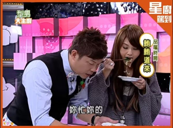 楊丞琳過去在台灣節目上吃海鮮。   圖：翻攝型男大主廚YouTube