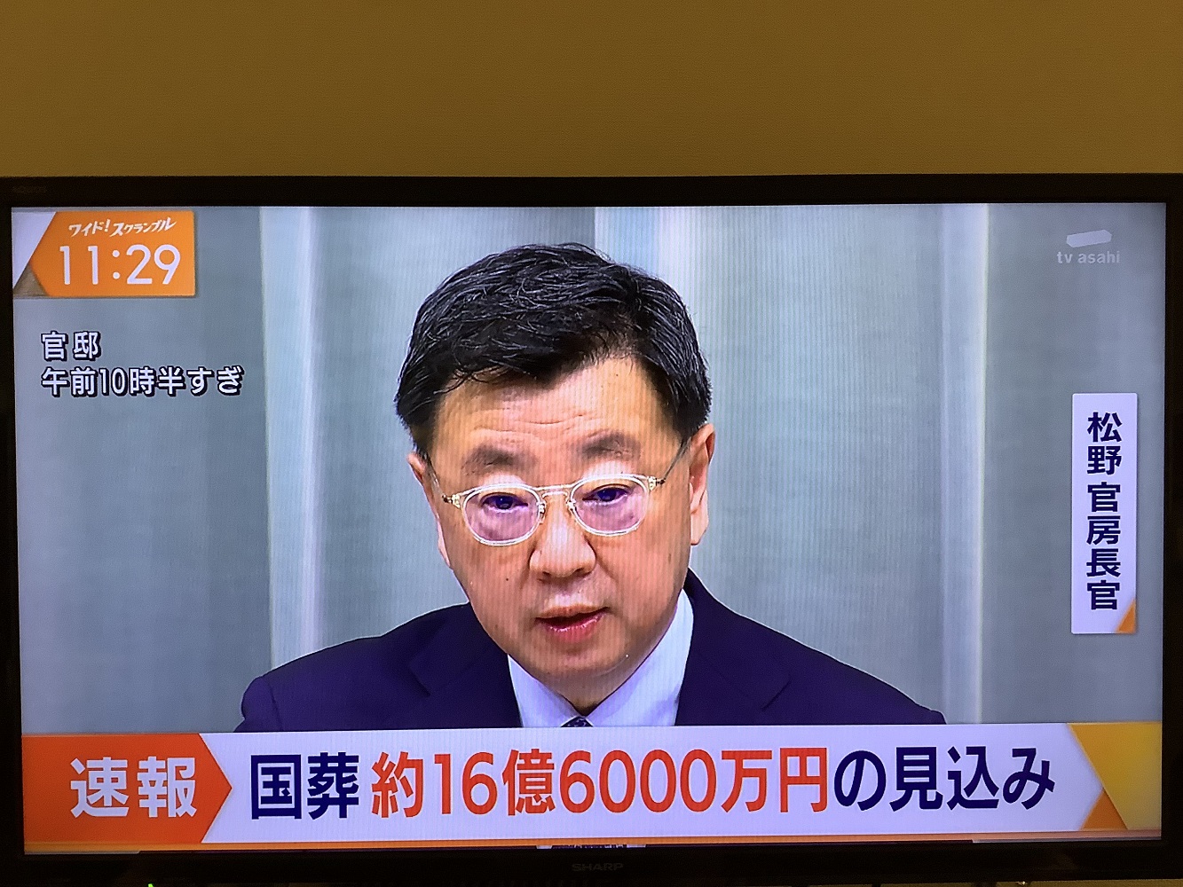 日本岸田內閣今天公布安倍國葬費用16.6億日圓,規模大為縮小。 圖:攝自朝日電視新聞 日本岸田內閣今天公布安倍國葬費用16.6億日圓,規模大為縮小。 圖:攝自朝日電視新聞