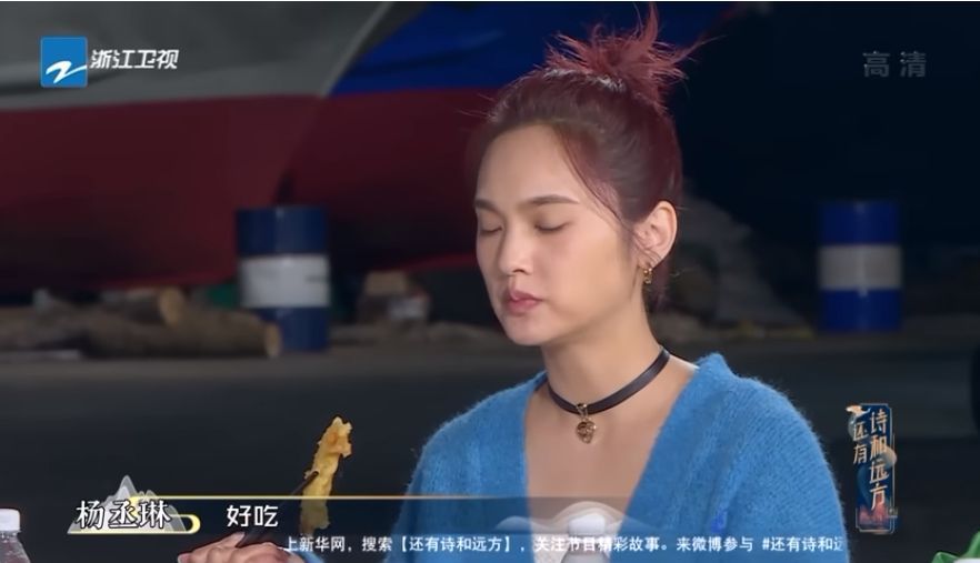 楊丞琳品嘗過「那個魚」之後也稱讚「好吃」。   圖：翻攝中國浙江衛視YouTube