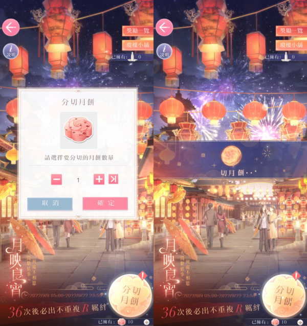 玩家可分切「花瓣月餅」獲取豐厚獎勵。 圖：網石棒辣椒/提供