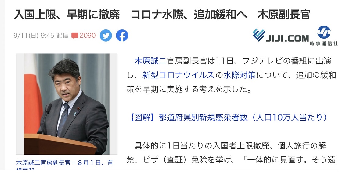 日本副官房長官木原誠二從10日起就不斷發言表明旅遊要解禁。 圖:翻拍自時事通訊社報導 日本副官房長官木原誠二從10日起就不斷發言表明旅遊要解禁。 圖:翻拍自時事通訊社報導