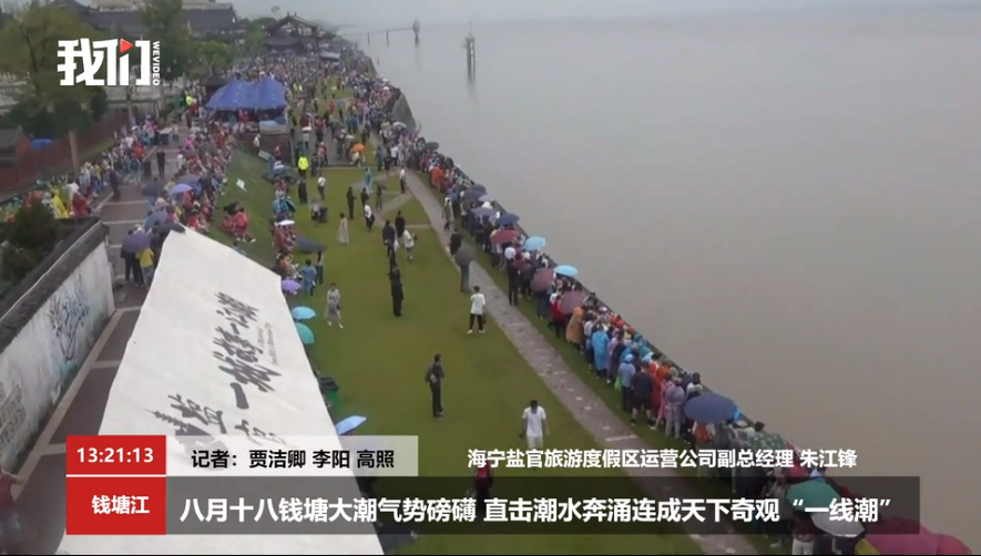 農曆八月十八,是一年中觀看錢塘江大潮的最佳日子 圖:翻攝自騰訊網 農曆八月十八,是一年中觀看錢塘江大潮的最佳日子 圖:翻攝自騰訊網