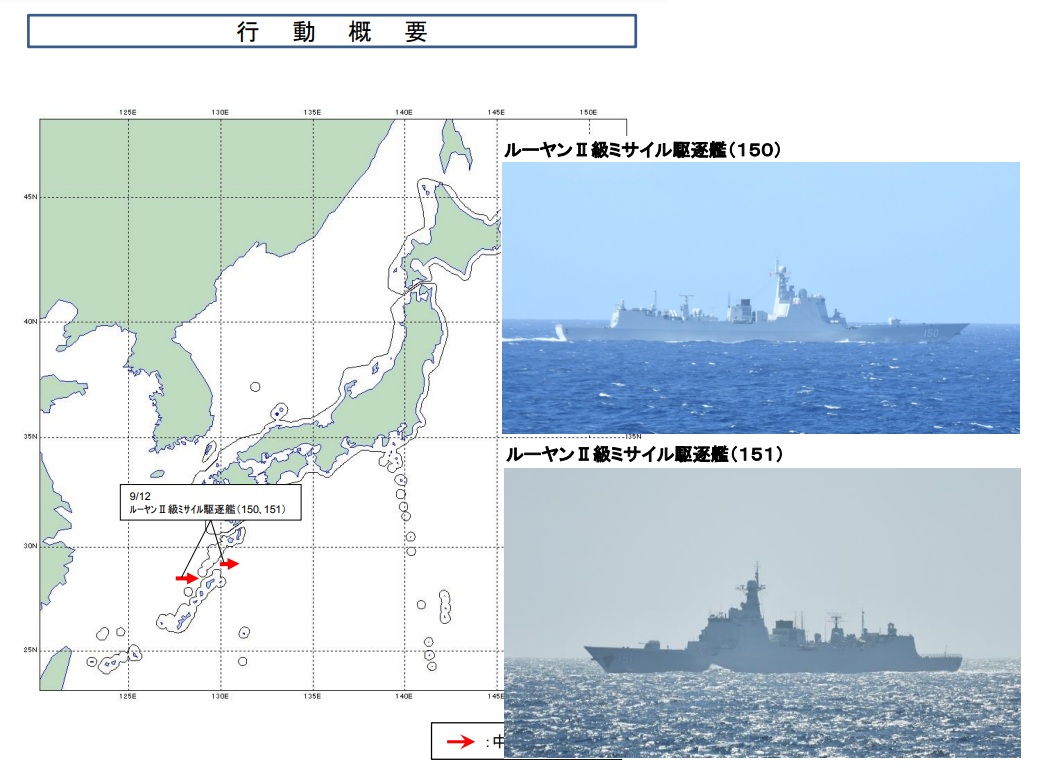 日本防衛省統合幕僚監部發布中國海軍進入周邊海域動態,指「雷根號」出港當天下午14時左右,發現解放軍「052C」(北約代號:旅洋Ⅱ級,Luyang Ⅱ)飛彈驅逐艦「長春號(舷號150)」及「鄭州號(舷號151)」自奄美大島和鹿兒島縣橫島之間水域向東北航行,駛進太平洋。 圖:翻攝統合幕僚監部官網/新頭殼合成 日本防衛省統合幕僚監部發布中國海軍進入周邊海域動態,指「雷根號」出港當天下午14時左右,發現解放軍「052C」(北約代號:旅洋Ⅱ級,Luyang Ⅱ)飛彈驅逐艦「長春號(舷號150)」及「鄭州號(舷號151)」自奄美大島和鹿兒島縣橫島之間水域向東北航行,駛進太平洋。 圖:翻攝統合幕僚監部官網/新頭殼合成