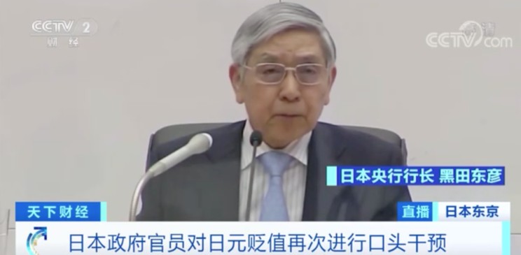 日本政府官員摳頭干預日圓貶值   圖: 翻攝自央視視頻截圖