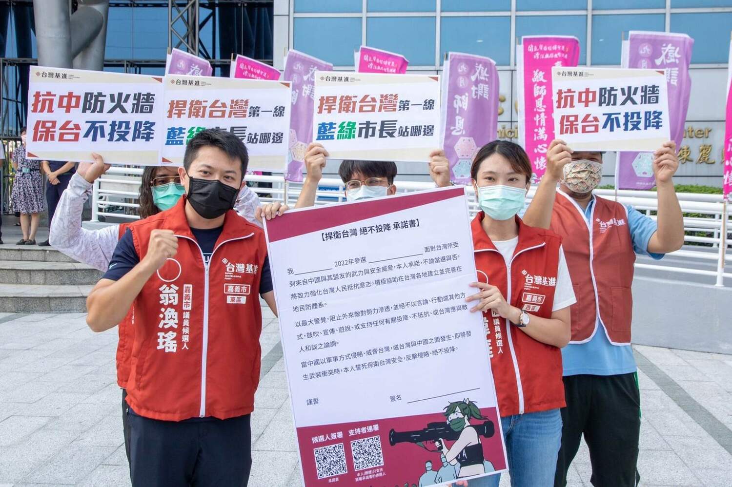 台灣基進嘉義黨部今天在嘉義市政府前，召開「抗中不投降 保台防火牆」記者會。   圖：基進黨嘉義黨部/提供