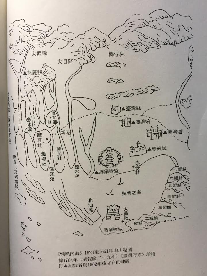 筆者指出，閱讀《倒風內海》這本書，像幫腦中灌了一個程式或資料庫。讓我們對於台灣歷史的印象可以更往前推，推往一塊更寬廣的平原。   圖：三餘書店提供