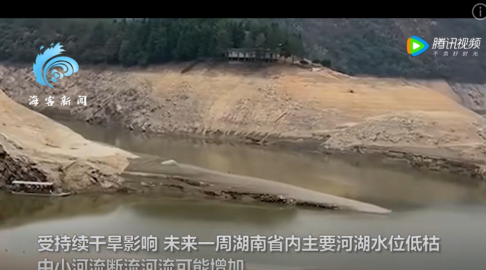 湖南省出現乾旱，部分水庫水位下降，水庫乾涸見底。   圖: 翻攝自海客新聞影片截圖