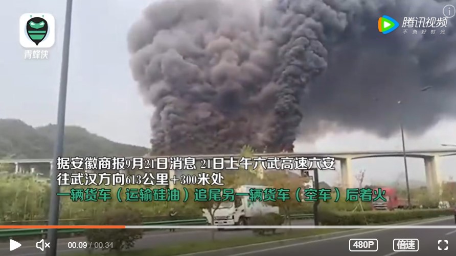 中國安徽省六安市一台油灌車發生追撞起火，產生陣陣濃煙，當局已封閉道路。   圖：翻攝自騰訊視頻