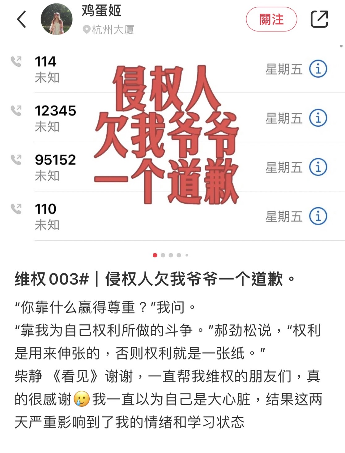 鄭靈華在社交平台上抗議自己與她的爺爺被網暴。   圖: 翻攝自鄭靈華 小紅書