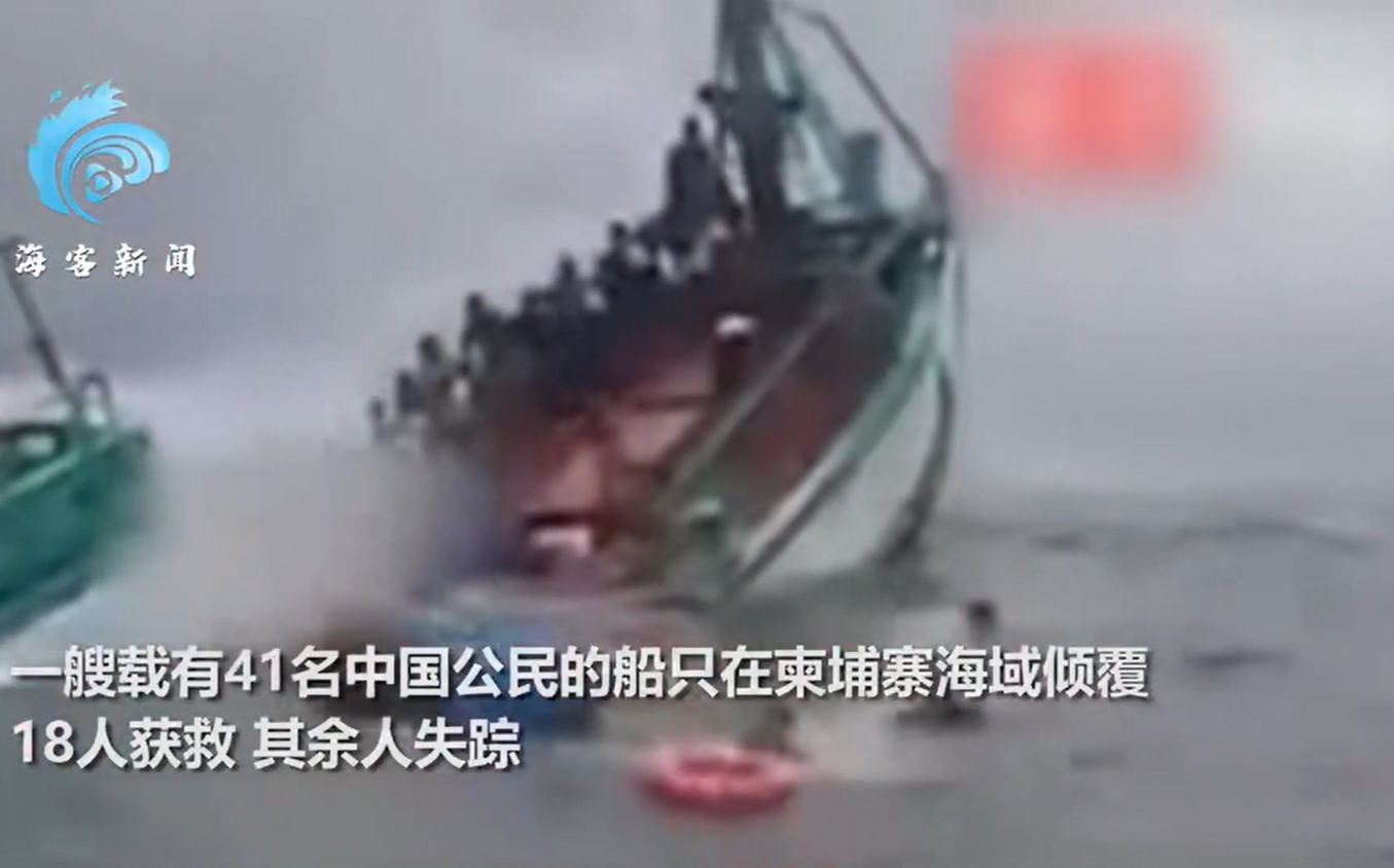 (影) 殺頭詐騙生意繼續幹? 載41名偷渡中國人漁船 在柬埔寨海域翻覆