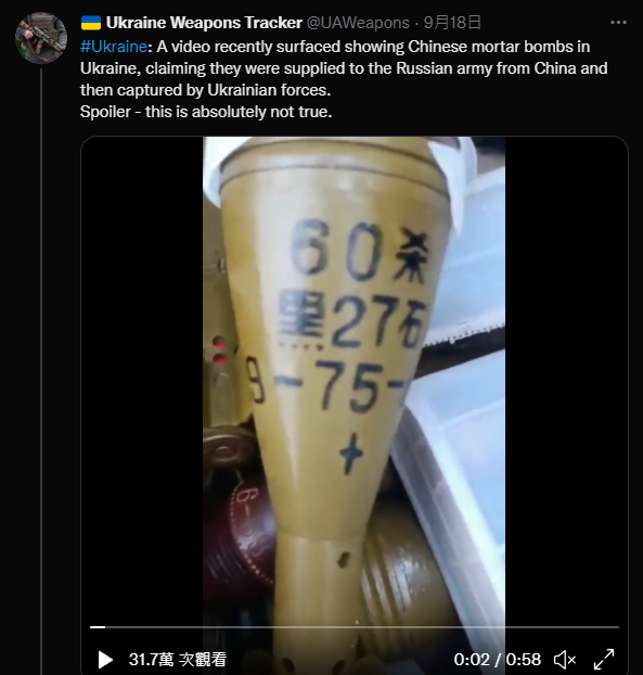 追蹤俄烏戰爭的推特「烏克蘭武器追蹤器」(Ukraine Weapons Tracker) 收繳到俄軍遺留的彈藥,上面出現簡體中文字。 圖:翻攝自推特Ukraine Weapons Tracker 追蹤俄烏戰爭的推特「烏克蘭武器追蹤器」(Ukraine Weapons Tracker) 收繳到俄軍遺留的彈藥,上面出現簡體中文字。 圖:翻攝自推特Ukraine Weapons Tracker