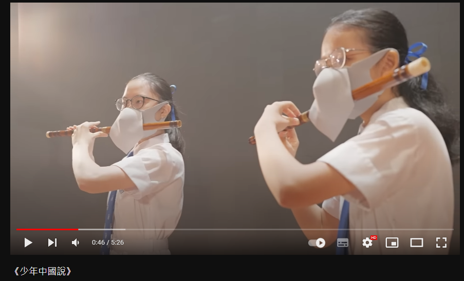 香港教育局發布「少年中國說」MV慶祝中國國慶，但「吹笛子戴口罩」一幕卻遭網友議論。   圖:翻攝自香港教育YouTube頻道(edbgovhk)