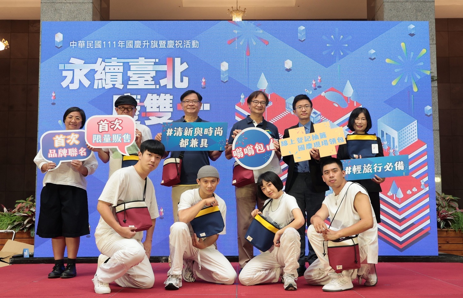 第8代國慶嗡嗡包亮相記者會。   圖：台北市民政局提供