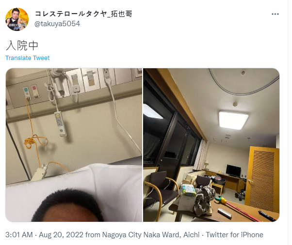 拓也哥上月20日曾在社群曬出照片，表示住院中。   圖：翻攝自推特/@takuya5054