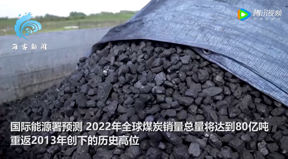 煤炭價格從原本的每噸 75 美元，飆升到 400 美元/噸。   圖: 翻攝自陸媒《海客新聞》