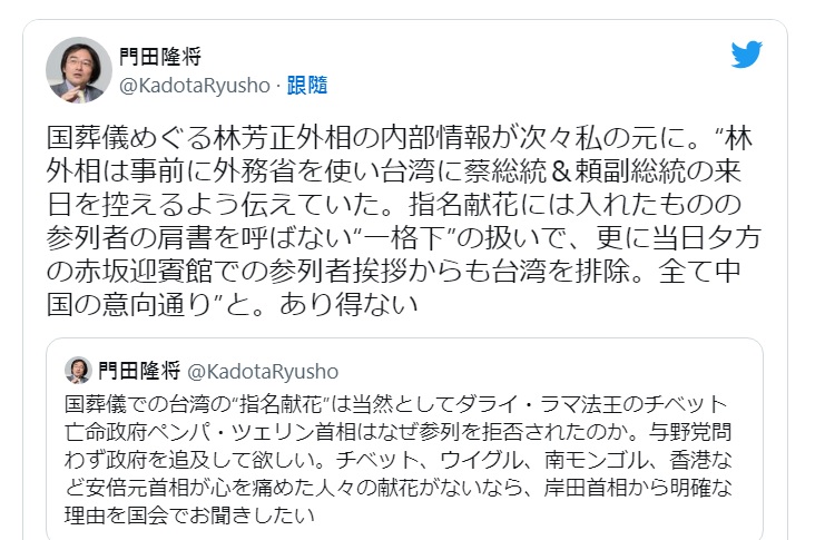 Well-known Japanese reportage writer Takashi Kaeda will break the news that Japanese Foreign Minister Lin Fangzheng asked the Ministry of Foreign Affairs to inform Taiwan that President Tsai Ing-wen or Vice President Lai Qingde should not come to offer condolences, 