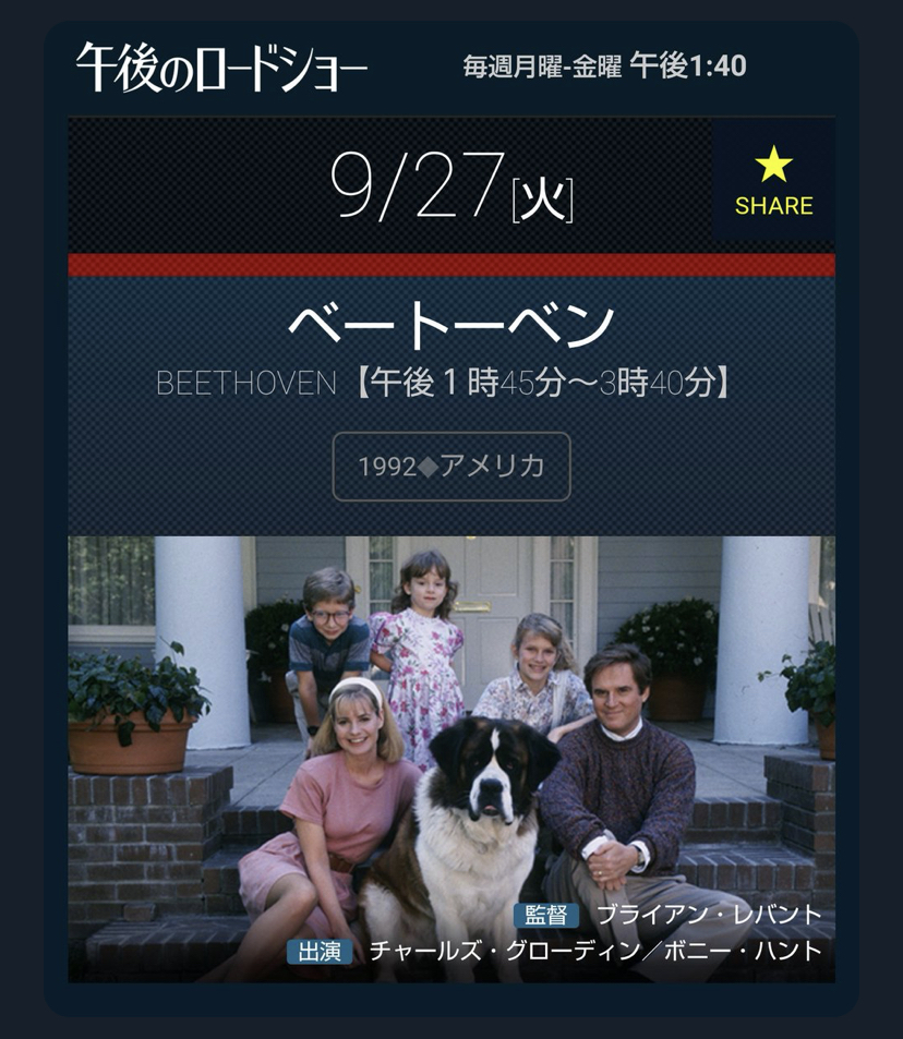 網友分享東京電視台今天的節目表，仍是正常播播放狗狗電影。   圖:翻攝自推特inoui @inoui17