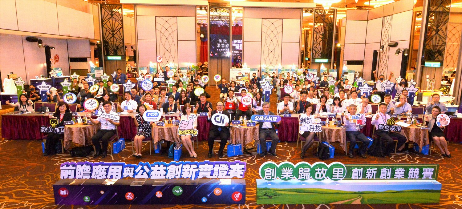 數位發展部數位產業署呂正華署長(前排左5)及所有競賽團隊出席與會。   數位發展部/提供