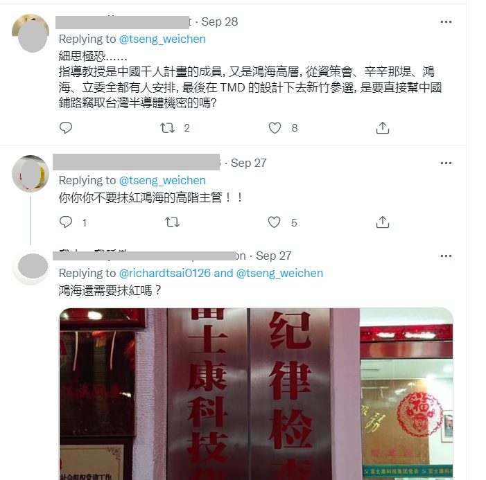 網友對於高虹安美國指導教授李傑欵似中國千人計畫成員一事，感到驚恐，擔憂這是中國企圖滲透台灣的連環計。   圖：翻攝自推特