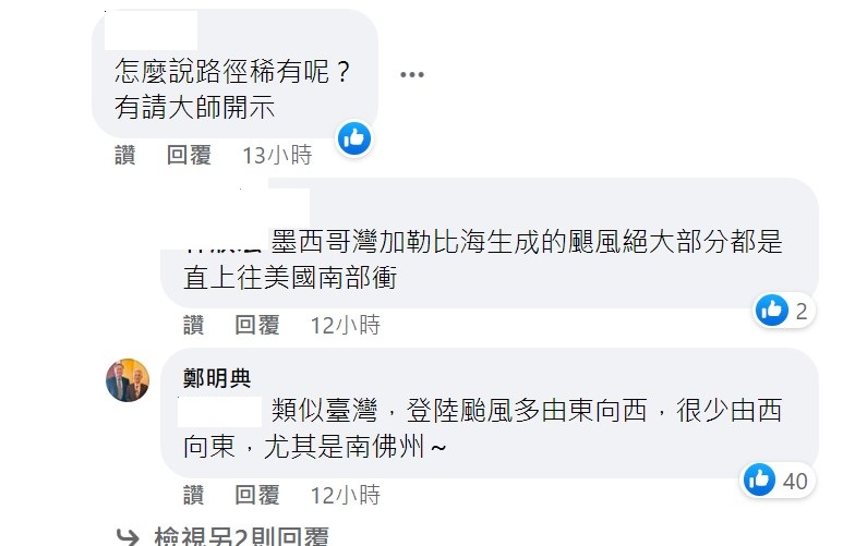 鄭明典表示伊恩颶風路徑有如台灣有颱風由西向東一樣稀有。   圖：取自鄭明典臉書