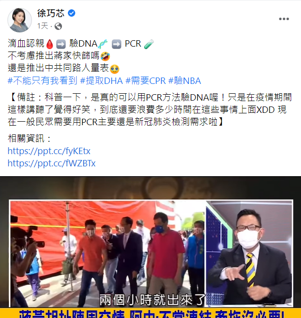 國民黨台北市議員徐巧芯後續在發文內容中解釋，只是在疫情期間這樣講，聽了覺得好笑。   圖:翻攝自徐巧芯臉書