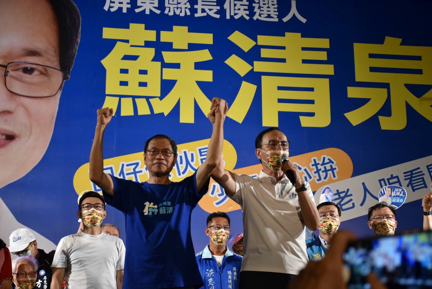 國民黨主席朱立倫（右）拉起蘇清泉的手喊凍蒜。   圖：孫家銘攝