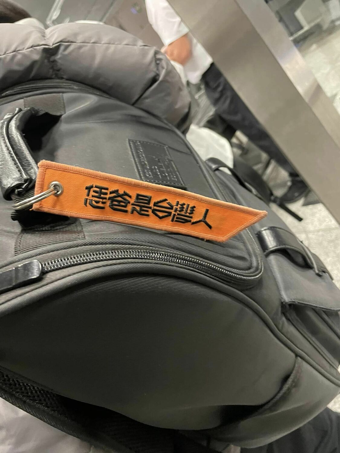 謝志偉分享為德國國會友台小組送機照片時，分享一個機場小故事，一個年輕人背包上繫了一個帶子，上面寫著「恁爸是台灣人」！   圖：翻攝自謝志偉臉書