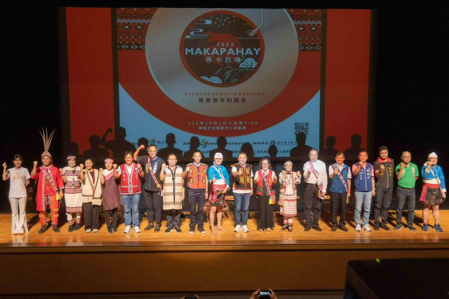 Makapahay（馬卡巴嗨）奏響豐年的篇章～新北市原住民族演藝團隊培力計畫聯合成果展。   圖：新北市原民局提供