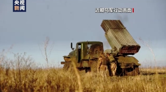烏克蘭軍隊在戰場上使用火箭砲攻擊俄軍。   圖 : 翻攝自央視新聞