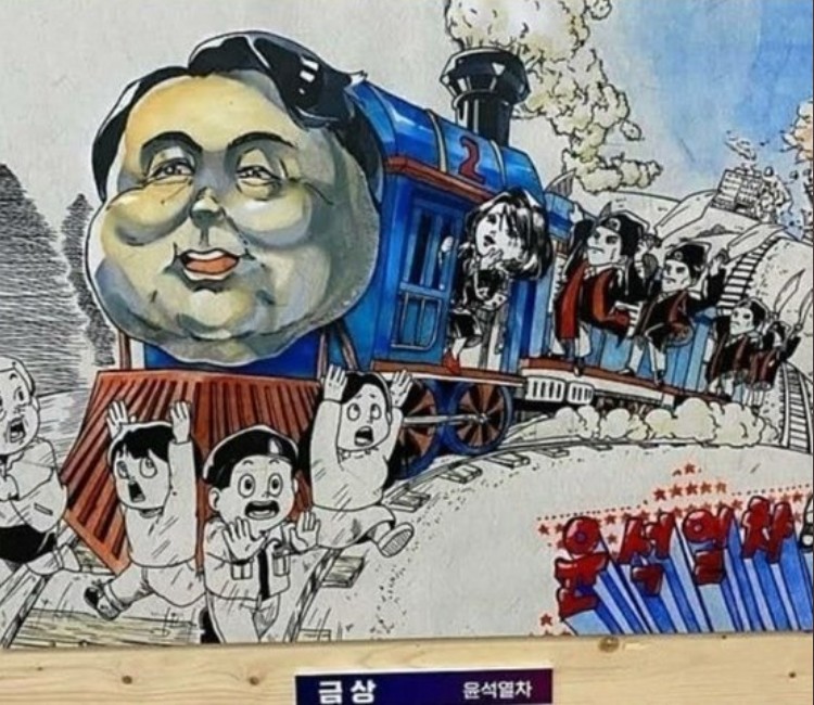 韓國高中生用漫畫來諷刺尹喜悅政治追殺   圖:翻攝自@nicheinmo 推特