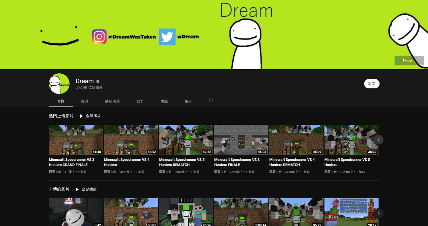 Dream在2019～2020年期間因《Minecraft》相關內容快速竄紅， 在遊戲社群中相當知名，2020、2021年曾獲得YouTube頒發串流遊戲獎（Streamy Awards）。   圖：翻攝自YouTube/Dream