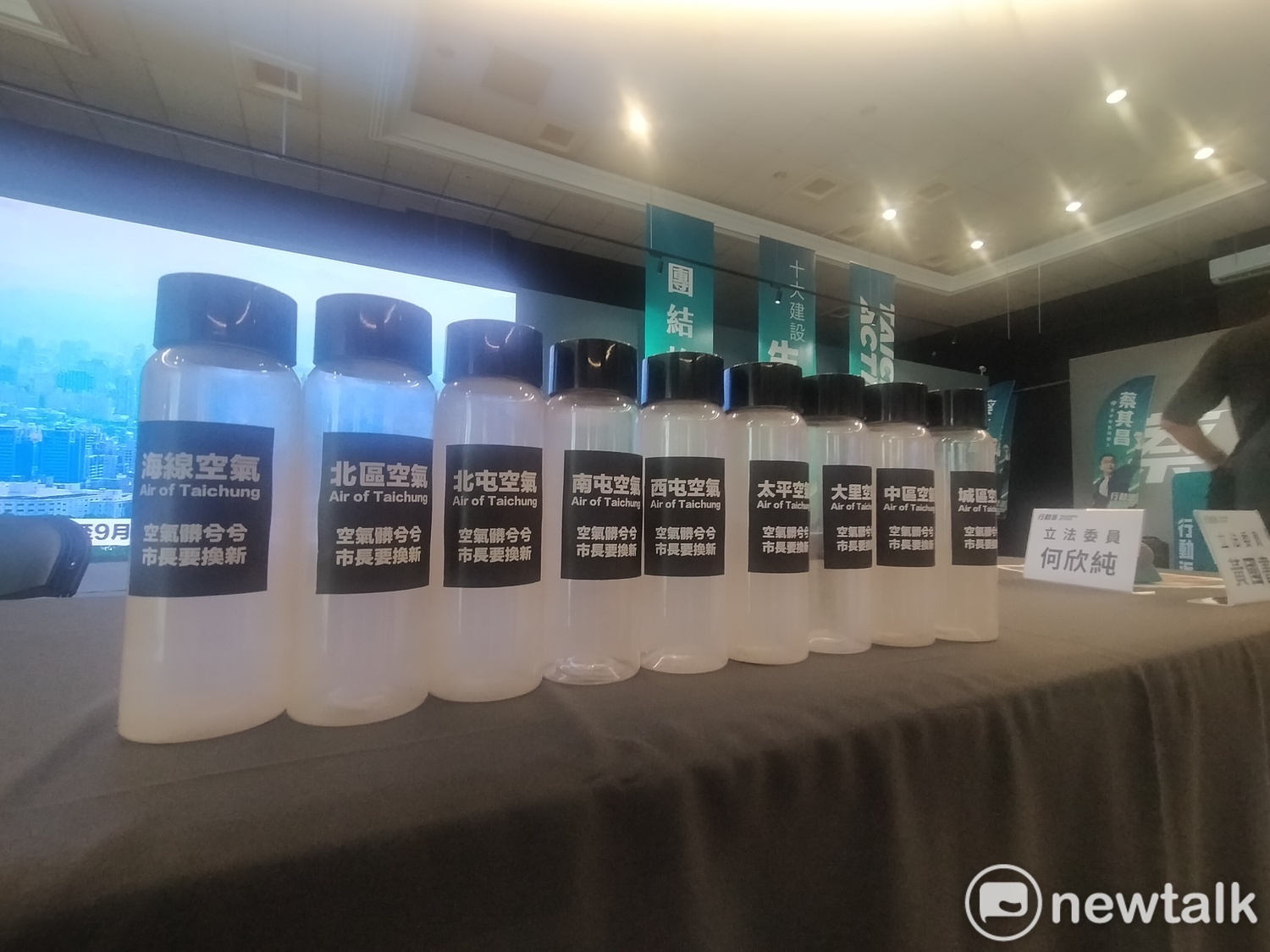 蔡其昌總部準備了台中市各區的空氣瓶，看起來瓶內的確都是灰濛濛。   唐復年/攝