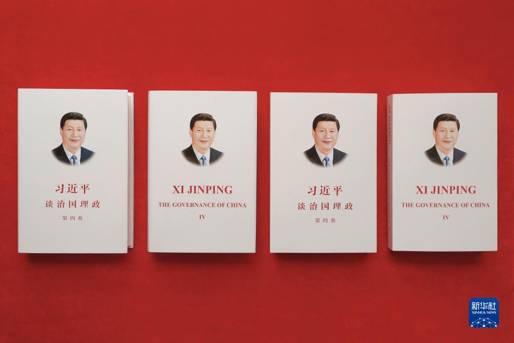 中共領導人習近平書籍《習近平談治國理政》。   圖：翻攝自新華網（資料照）
